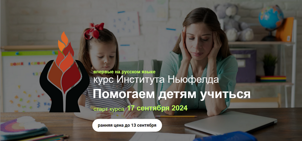 [Надежда Шестакова, Елена Куцика] [Институт Ньюфел_0.png